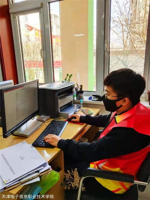 天津電子信息職業(yè)技術(shù)學(xué)院信息技術(shù)咨詢服務(wù)