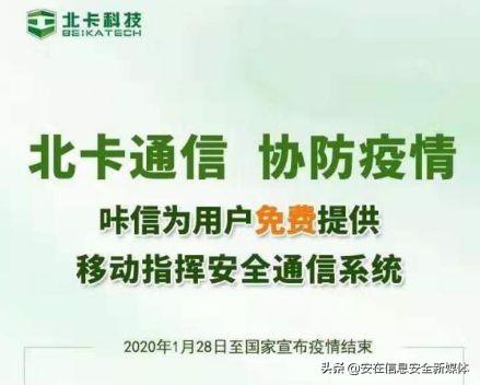 疫情當(dāng)?shù)溃?xì)數(shù)那些奉獻(xiàn)光熱的網(wǎng)絡(luò)安全企業(yè) 信息技術(shù)咨詢服務(wù)的守護(hù)者